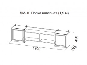 ДМ-10 Полка навесная (1,9 м) в Новоуральске - novouralsk.magazin-mebel74.ru | фото