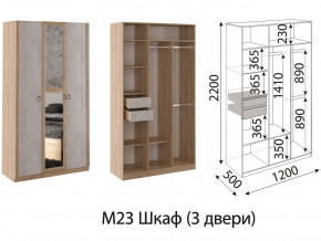 М23 Шкаф 3-х створчатый в Новоуральске - novouralsk.magazin-mebel74.ru | фото