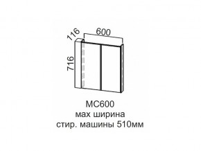 МС600 Модуль под стиральную машину 600 в Новоуральске - novouralsk.magazin-mebel74.ru | фото