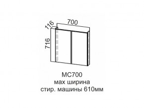 МС700 Модуль под стиральную машину 700 в Новоуральске - novouralsk.magazin-mebel74.ru | фото