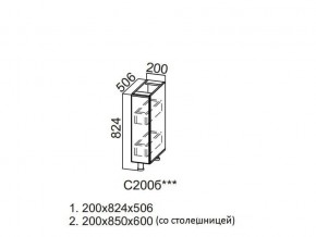 С200б Стол-рабочий 200 (бутылочница) в Новоуральске - novouralsk.magazin-mebel74.ru | фото