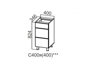 С400я (400) Стол-рабочий 400 (с ящиками) (400) в Новоуральске - novouralsk.magazin-mebel74.ru | фото