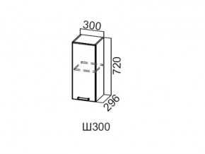 Ш300/720 Шкаф навесной 300/720 в Новоуральске - novouralsk.magazin-mebel74.ru | фото