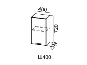 Ш400/720 Шкаф навесной 400/720 в Новоуральске - novouralsk.magazin-mebel74.ru | фото