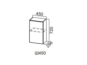 Ш450/720 Шкаф навесной 450/720 в Новоуральске - novouralsk.magazin-mebel74.ru | фото