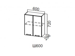 Ш600/720 Шкаф навесной 600/720 в Новоуральске - novouralsk.magazin-mebel74.ru | фото