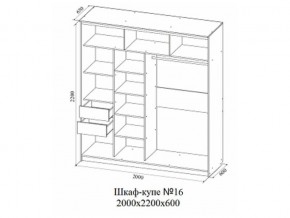 Шкаф-купе №16 (2,0м) в Новоуральске - novouralsk.magazin-mebel74.ru | фото