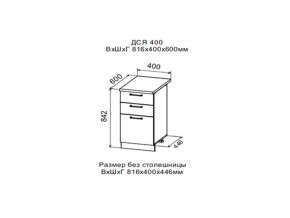 Шкаф нижний ДСЯ400 с 3-мя ящиками в Новоуральске - novouralsk.magazin-mebel74.ru | фото